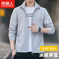 南极人防晒衣男夏季薄款冰丝速干长袖轻薄透气大码男士皮肤衣运动防晒服 2297灰色 XL
