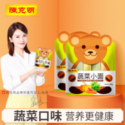 陈克明 儿童面条鸡蛋果蔬杂粮多种口味营养挂面 蔬菜小面 280g*2袋