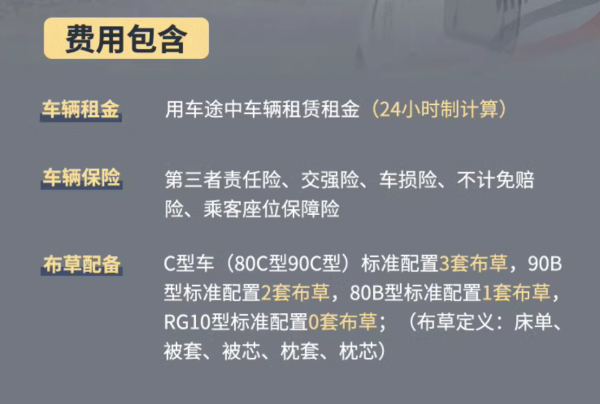 旅途中移动的小家，覆盖全国36城！上汽集团 大通房车3/5/7/10日租车卡（大通80C房车系列）