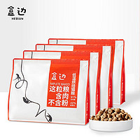 HEBIAN 盒邊 低溫鮮肉烘焙糧1kg*4袋