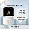 赫莲娜 白绷带5ml+黑绷带5ml   面霜护肤品保湿紧致