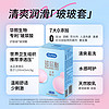 durex 杜蕾斯 水润玻尿酸安全套 20只（含赠品超薄2只）