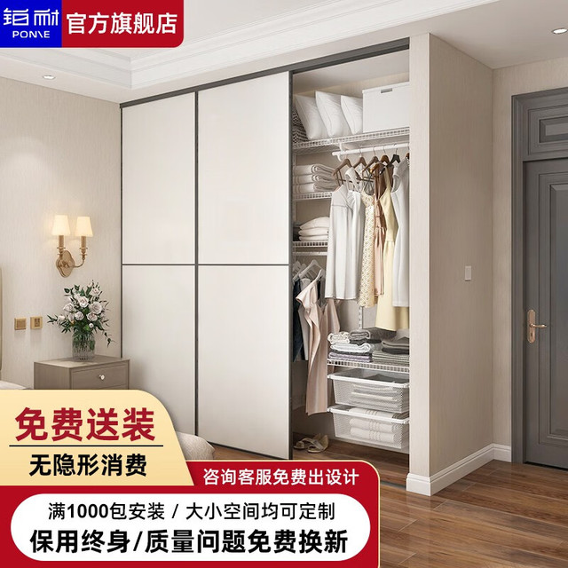 铂耐 步入式金属衣帽间开放式砌墙衣柜衣橱储物间整体卧室衣帽架环保 定制专拍，价格以设计方案为准