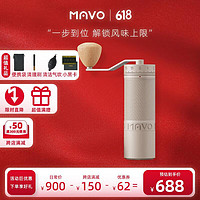 MAVO 幻刺PRO手摇磨豆机 咖啡豆研磨机 手磨咖啡机磨豆器 幻刺PRO 星光银