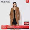 5+FIVE PLUS100%羊毛双面呢外套女2023冬季新款女装赫本风附腰带大衣