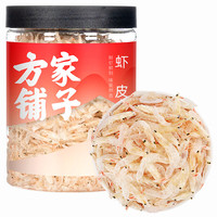 方家铺子 虾皮虾仁 海鲜海产干货小虾米金钩海米不咸 虾皮75g/瓶装
