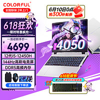 COLORFUL 七彩虹 隐星P15/将星X15升级15.6英寸4050/4060满血 i5-12450H/RTX4050/144HZ电竞 16G内存/1TB固