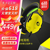 RAZER 雷蛇 LPL职业选手力荐耳机旋风黑鲨头戴式游戏电竞耳