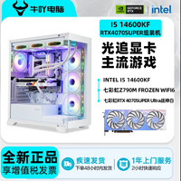 百亿补贴：KOTIN 京天 Intel i5 12600KF/RTX4070SUPER游戏电脑组装主机