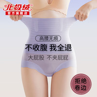 北极绒夏季薄收腹裤收减小肚子强力高腰加强收腹提臀内裤女产后束腰 肤色 XL【120-140斤】