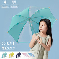 obsu日本透明儿童雨伞宝宝幼儿园长柄鸟笼伞POE 绿色 儿童透明伞