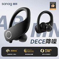 SANAG 塞那 Z9无线蓝牙耳机挂耳式主动降噪运动耳机户外骑行超长续航入耳式适用于苹果华为 黑DECE降噪+超长续航