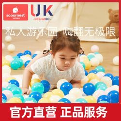 scoornest 科巢 海洋球无毒可啃咬室内家用波波球宝宝婴儿童球彩色球加厚无味