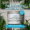 Kiehl's 科颜氏 亚马逊白泥清洁面膜125ml  收缩毛孔去黑头控油节日送女友礼物