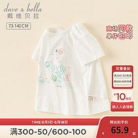 戴维贝拉（DAVE＆BELLA）儿童短袖t恤纯棉宝宝衣服半袖女童上衣2024夏装小童套头衫 白色 140cm(身高130-140cm)