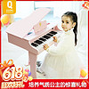 百亿补贴：俏娃宝贝 儿童经典气质三角钢琴电子琴玩具宝宝女孩礼物初学者木质