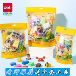 deli 得力 超轻粘土大包新款轻黏土幼儿园儿童益智手工diy不粘便宜全套