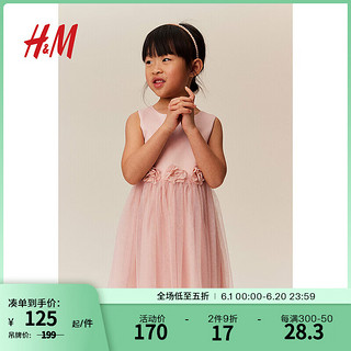 H&M童装女童连衣裙夏季背心六一时髦可爱薄纱无袖喇叭裙1225112 粉色 90/52