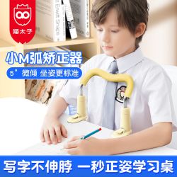 MAOTAIZI 猫太子 坐姿怀抱矫正器小学生预防近视支架书桌款儿童纠正