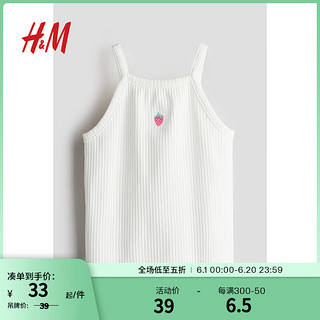 H&M2024夏季童装女童可爱柔软棉质罗纹吊带衫1237556 白色/草莓 150/76 10-12Y