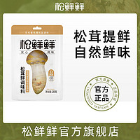 百亿补贴：松鲜鲜 松茸鲜调味料120g