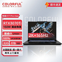 COLORFUL 七彩虹 将星X17PROMAX i9-13900HX/4090 2K+240Hz