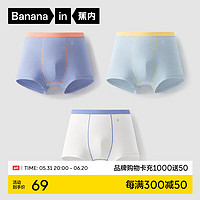 Bananain 蕉内 355C儿童内裤 3件装 雪青+海盐蓝+暖白 130