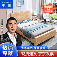ZHONGWEI 中伟 实木床单位宿舍床公寓床木质床租房床1.5米框架款含床垫床头柜