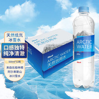 MACK 天然饮用水500ml 弱碱零钠低氘纯净水 挪威北极冰雪融水整箱12瓶