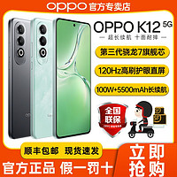 百亿补贴：OPPO K12 超级闪充旗舰5G智能拍照游戏AI手机oppok12