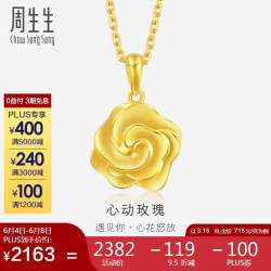 chowsangsang周生生黄金幸福花语玫瑰花挂坠不含素金项链72931p计价