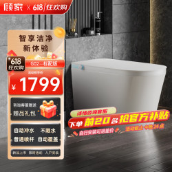 GUJIA 顾家 G02智能马桶带水箱语音自动翻盖冲水座便器