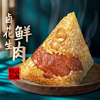 潘祥记 端午节粽子 真空火腿肉粽子 卤花生鲜肉粽100g*4只  需买三件