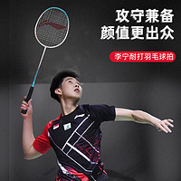 88VIP：LI-NING 李宁 LN羽毛球拍碳铝对拍初学者训练成人女业余耐用型正品男超轻