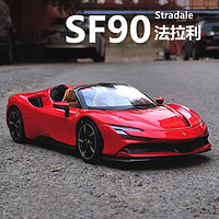 飞越无限 法拉利SF90-Stradale 带底座+车牌号定制
