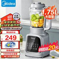 Midea 美的 破壁机家用 豆浆机智智能预约降噪搅拌机辅食机  1.75L容量 PB40T42