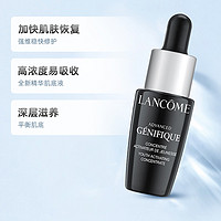 88VIP：LANCOME 兰蔻 小黑瓶面部精华肌底液7ml*3瓶修护维稳 细腻柔嫩