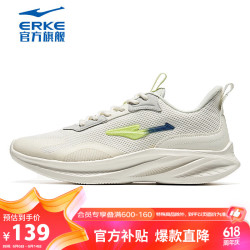 erke鸿星尔克男跑鞋软底轻便运动鞋减震回弹户外运动鞋子男