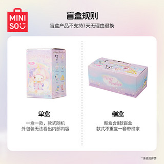 名创优品 三丽鸥幻乐园系列盲盒