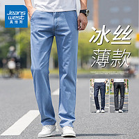 JEANSWEST 真维斯 男士凉感冰丝裤子