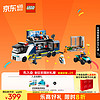 LEGO 乐高 积木拼装城市系列60418 警用指挥车7岁+男孩儿童玩具生日礼物