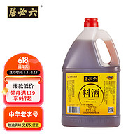 六必居 料酒  调味黄酒料酒 1.75L 中华