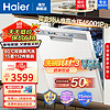 Haier 海尔 15套嵌入式洗碗机白日梦想家W30S智能变频除菌 EYBW153286ZBU1