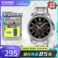 CASIO 卡西歐 商務休閑男表 防水石英三眼潮流鋼帶手表 MTP-1375D-1AVDF