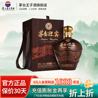 MOUTAI 茅台 迎宾 尊享坛装 53%vol 酱香型白酒 2500ml 礼盒装