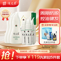 养元青 头皮护理洗护套装 (防脱育发液60ml*3+控油建发头皮护理洗发乳210ml*3)