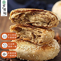 紫光园 麻酱烧饼火烧芝麻酱烧饼300g/4枚 早餐空气炸锅食材清真北京特产