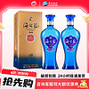 YANGHE 洋河 海之蓝 蓝色经典 52%vol 浓香型白酒 1000ml*2瓶 整箱装