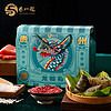 贵州龙膳香坊 粽子端午节粽子礼盒820g香禾糯肉粽豆沙粽龙粽礼系列
