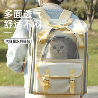 Hoopet 華元寵具（hoopet）貓包外出便攜貓咪太空艙狗狗大容量書包小型犬手提式寵物雙肩背包